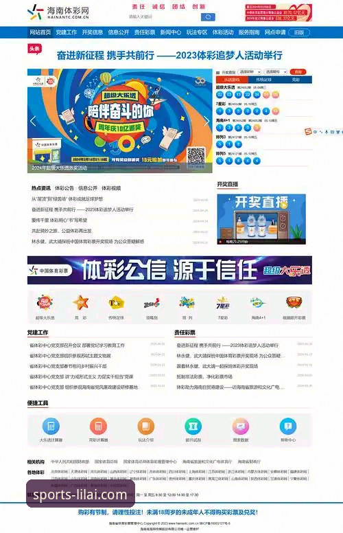 利来体育官网官方首页 利来体育平台:一站式体育娱乐门户深度评测与多维解析