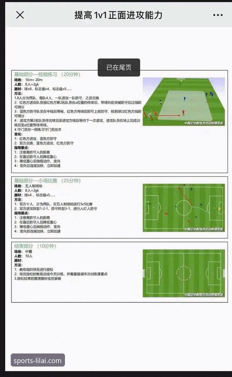 角球制胜的艺术：从阿森纳破纪录之战看现代足球战术演变实用指南