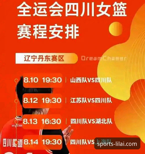 利来体育官网赛事直播体验优化教程：以中国女篮关键战为例