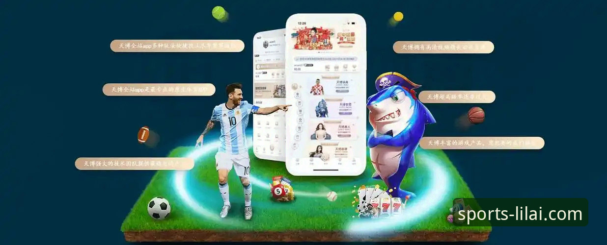 利来体育平台2026版实用指南：从注册到畅玩的必备知识