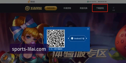 利来体育官网注册流程与平台体验深度解析